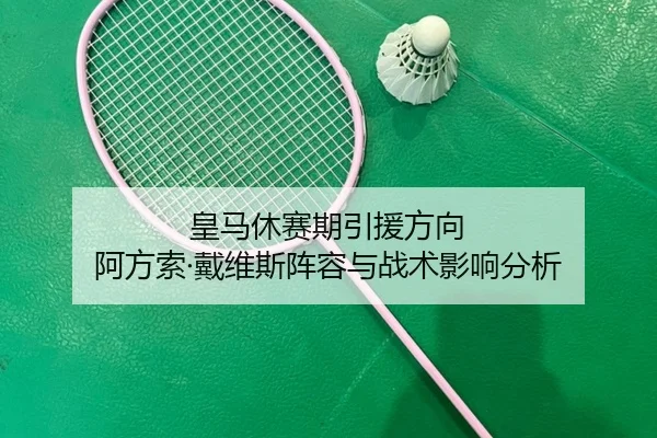 huang-ma-xiu-sai-qi-yin-yuan-fang-xiang-a-fang-suo-dai-wei-si-zhen-rong-yu-zhan-shu-ying-xiang-fen-xi-2-326.jpg