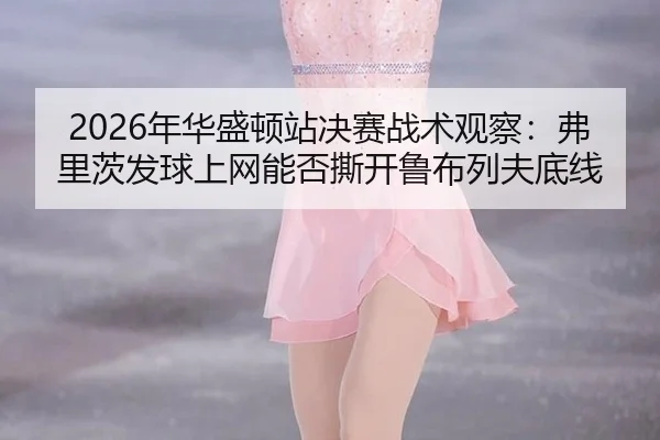 nian-hua-sheng-dun-zhan-jue-sai-zhan-shu-guan-cha-fu-li-ci-fa-qiu-shang-wang-neng-fou-si-kai-lu-bu-lie-fu-di-xian-3-114.jpg